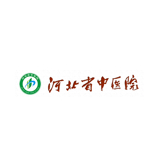 河北省中醫(yī)院