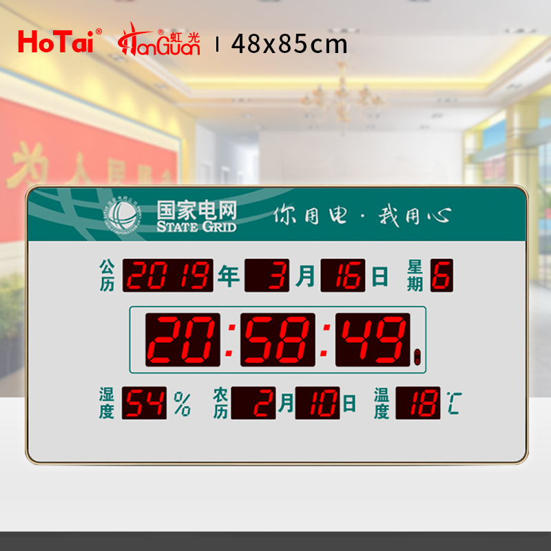 HG4885-國(guó)家電網(wǎng)