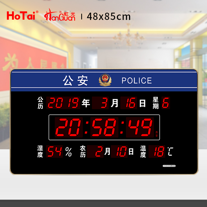 HG4885-公安標(biāo)志