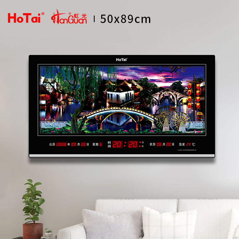 HT5090夢里水鄉(xiāng)