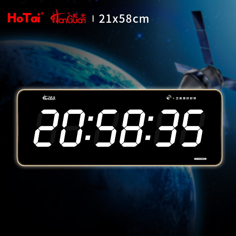 HG2158時(shí)分秒白光-4G+衛(wèi)星