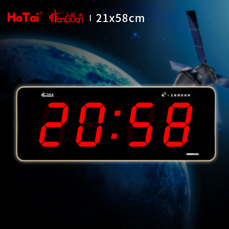 HG2158時(shí)分紅光-4G+衛(wèi)星