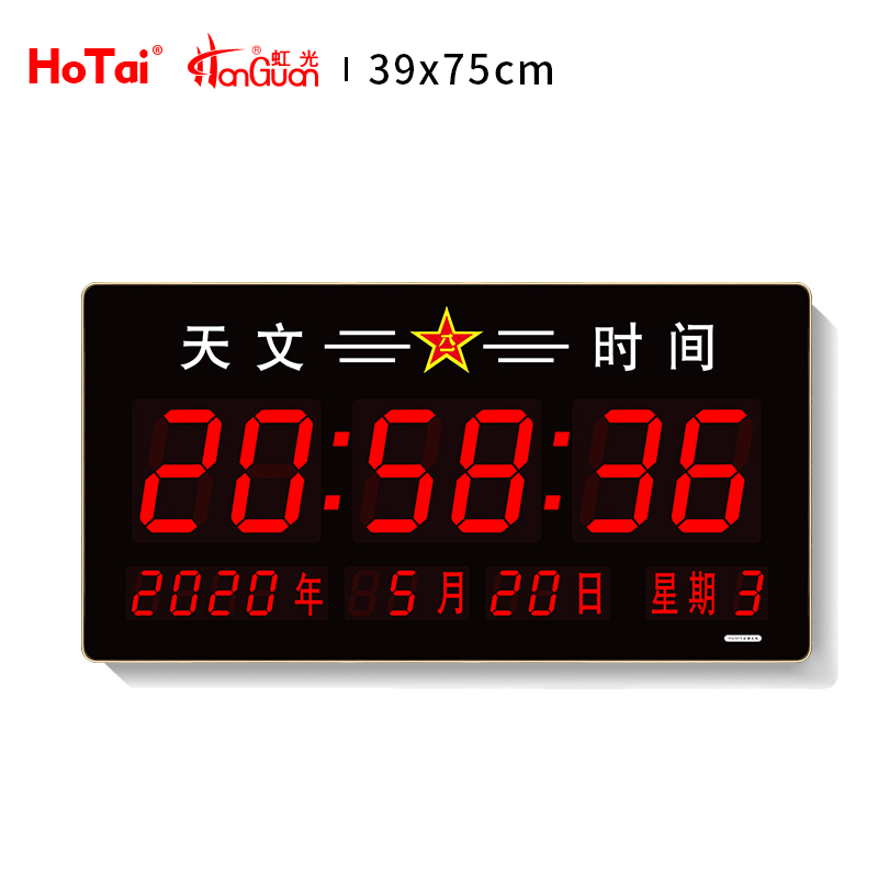 HG3975黑底天文時(shí)間