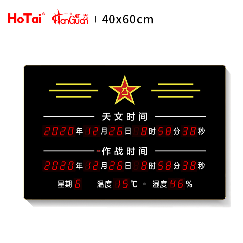 HG4060黑底—天文作戰(zhàn)雙時(shí)間顯示