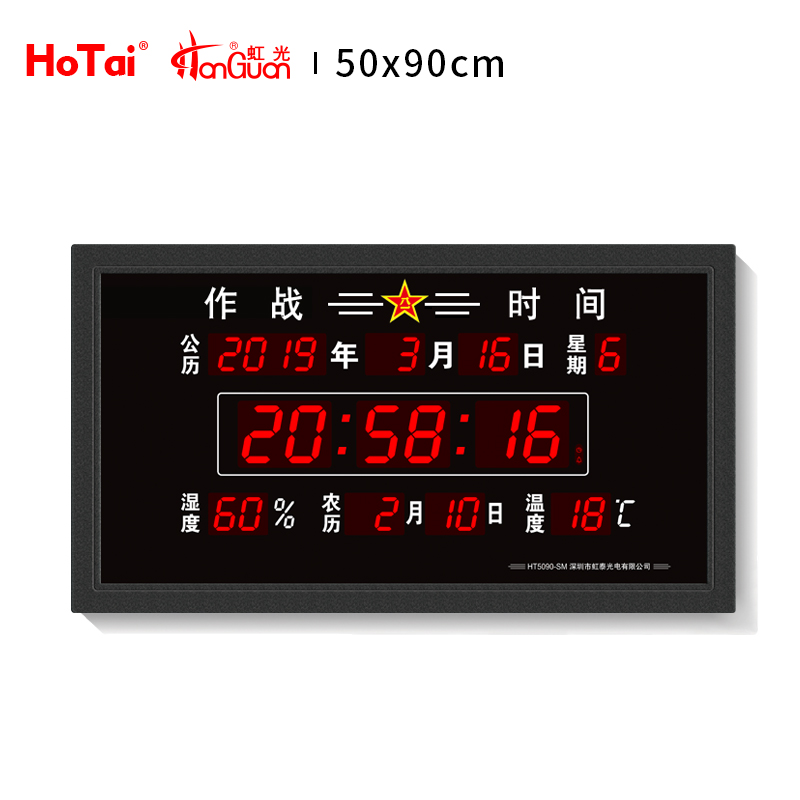 HT5090黑底作戰(zhàn)時間